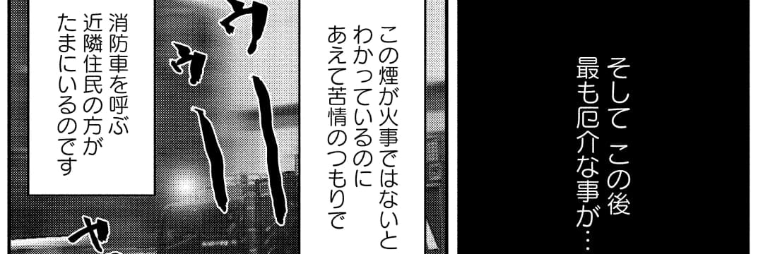とんでもない『煙仏』さんだ！」消防車まで駆けつける事態に…火葬場