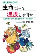 刊行書籍一覧 | ブルーバックス | 講談社