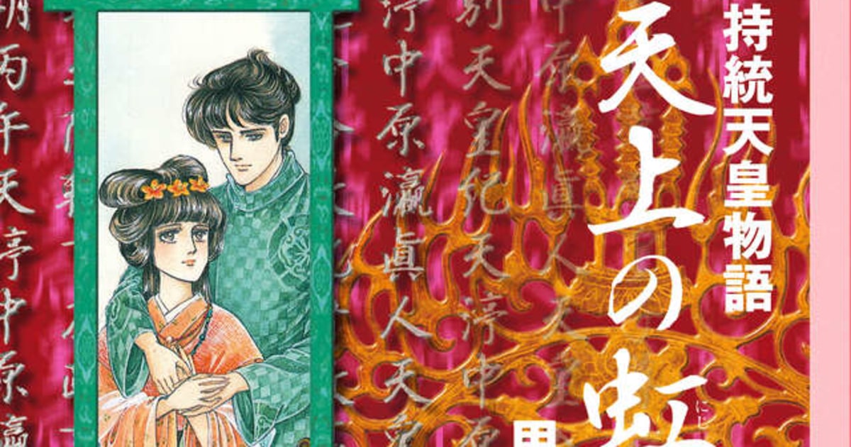 描き切れなかったら、あの世でみなさんに怒られる」32年かけて完結した