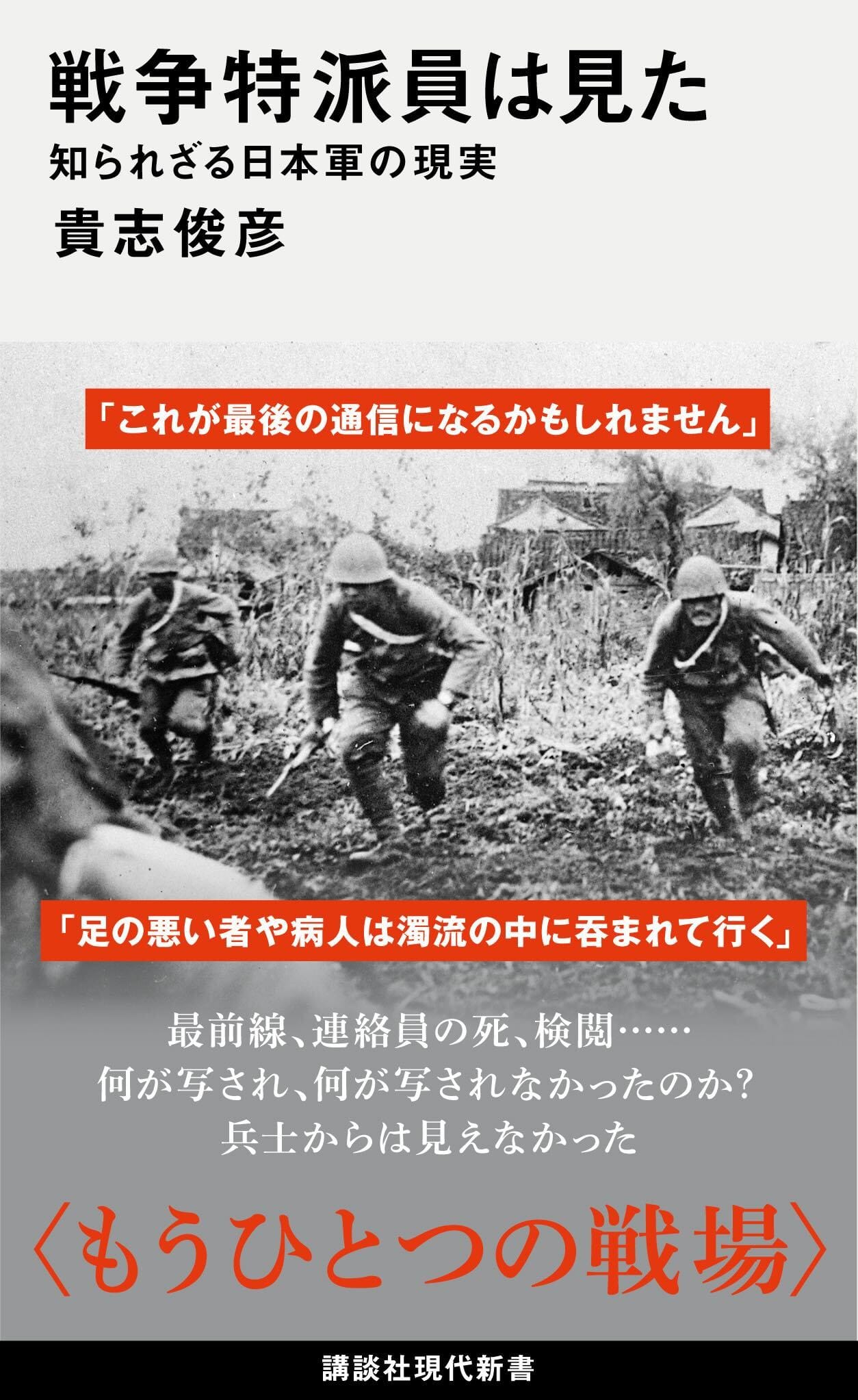 太平洋戦争のスクープ写真】シンガポール「陥落」調印式はどんな様子