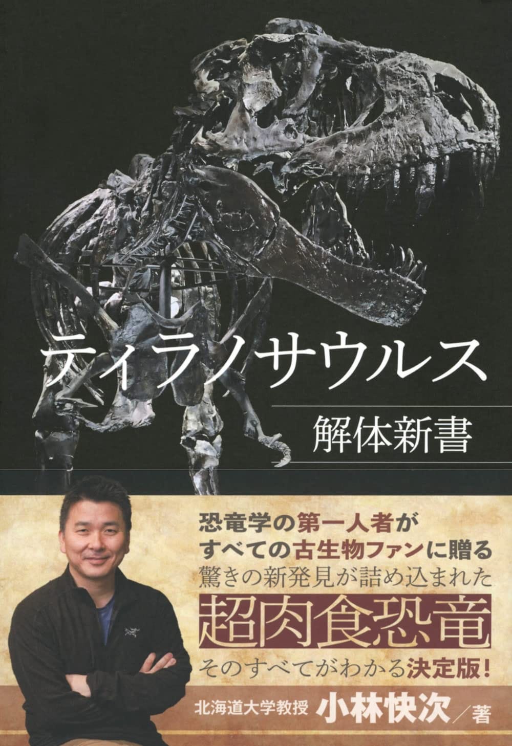 その全身、まるで装甲で覆ったような特異な姿…ついに、アラスカで発見