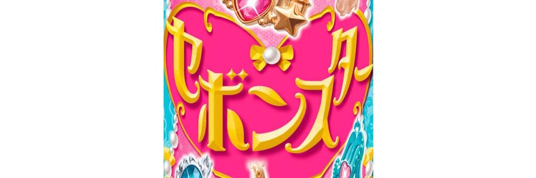 k*n様 セボンスタ⭐︎昭和レトロ⭐︎ 8品⭐︎３０年前以上？ 懐かしすぎる…」昭和生まれの『セボンスター』が、令和のZ世代・女児に