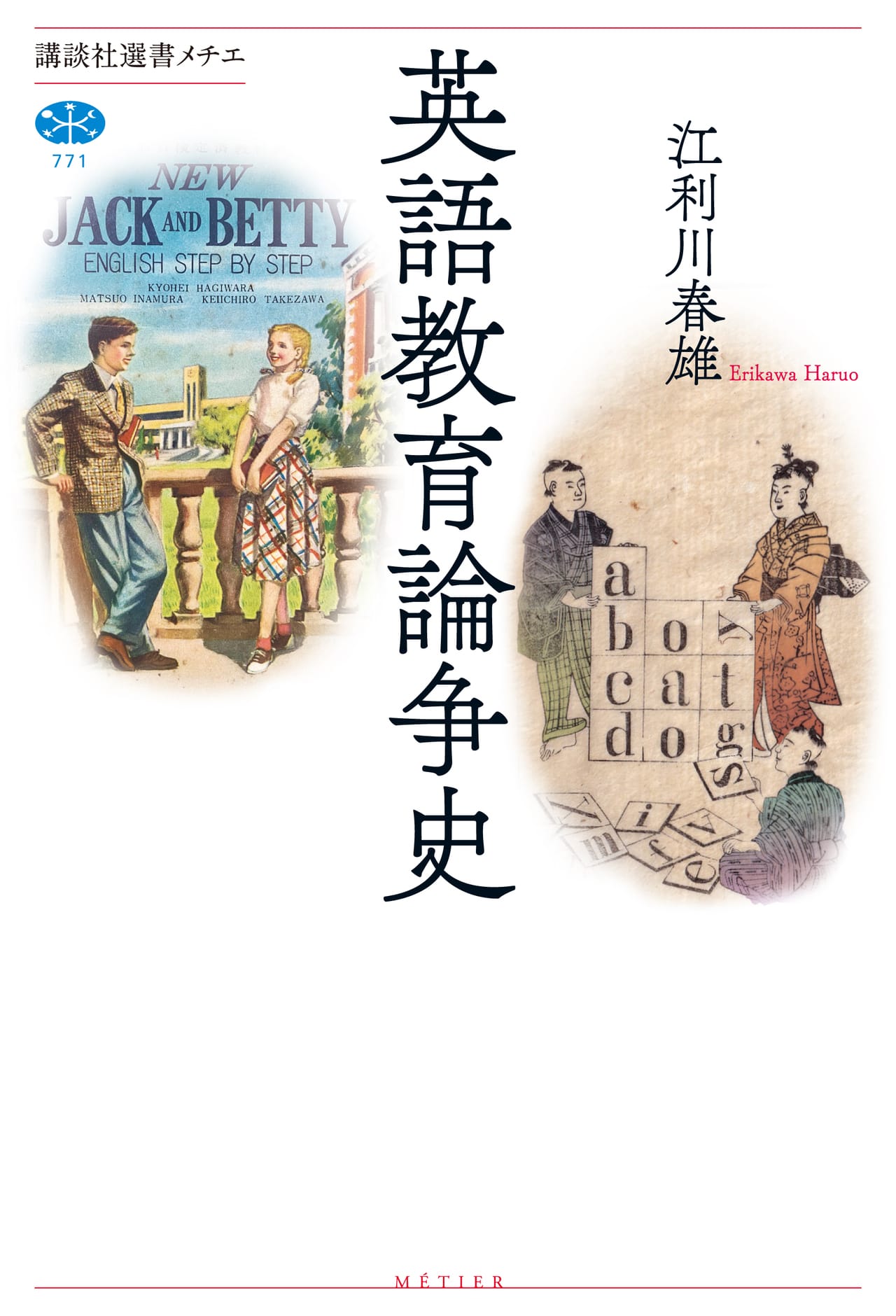 受験英語の起源は、130年前にさかのぼる 日本独自の「英文解釈法」の