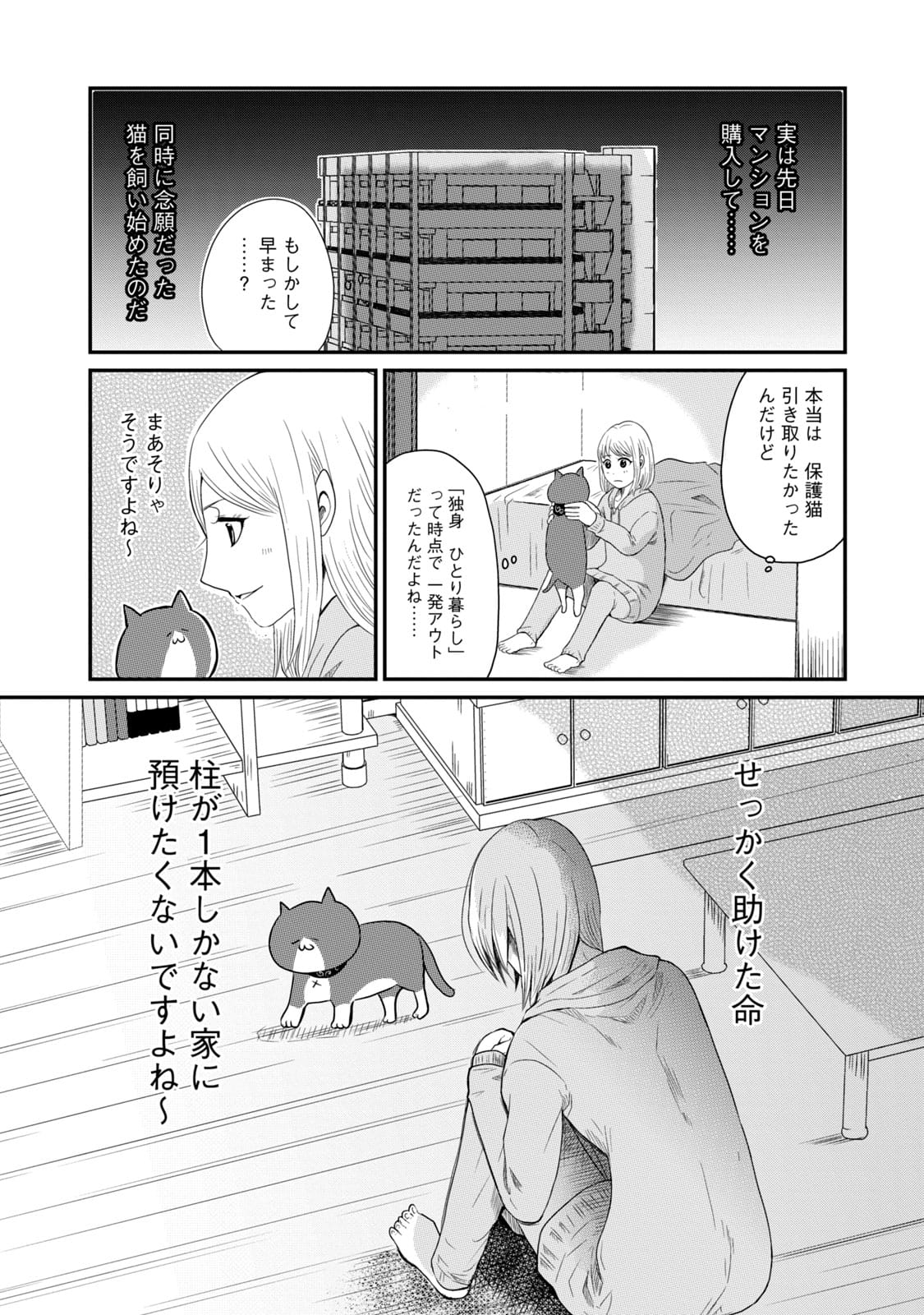 綾瀬はるかが婚活ではなく終活？「ひとりでしにたい」が浮かび上がら