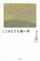 第43回野間文芸新人賞受賞！