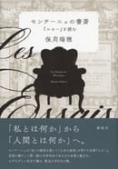 第69回読売文学賞（随筆・紀行賞）受賞！