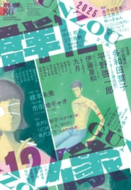 バックナンバー｜講談社 群像 公式サイト
