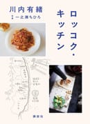 第35回Bunkamuraドゥマゴ文学賞受賞！