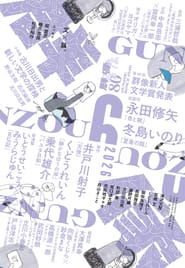 バックナンバー｜講談社 群像 公式サイト