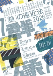 バックナンバー｜講談社 群像 公式サイト