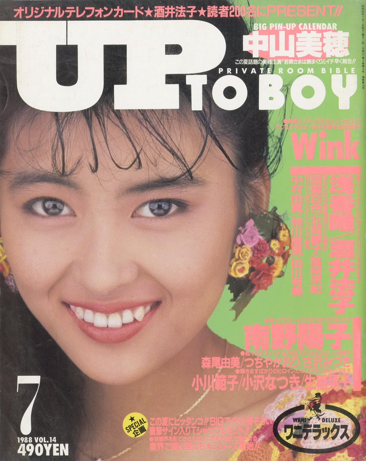 UP TO BOY vol.14