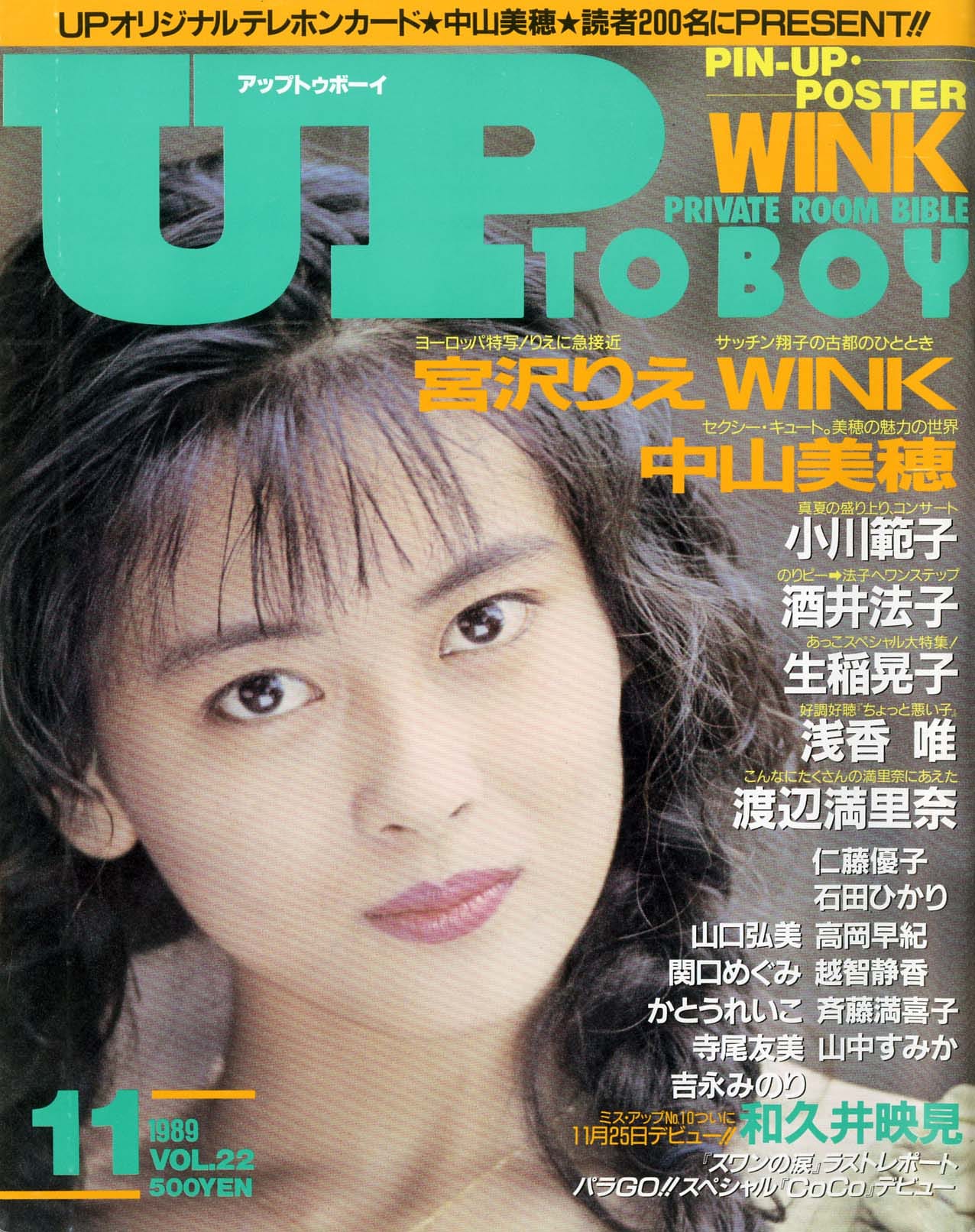 UP TO BOY vol.22