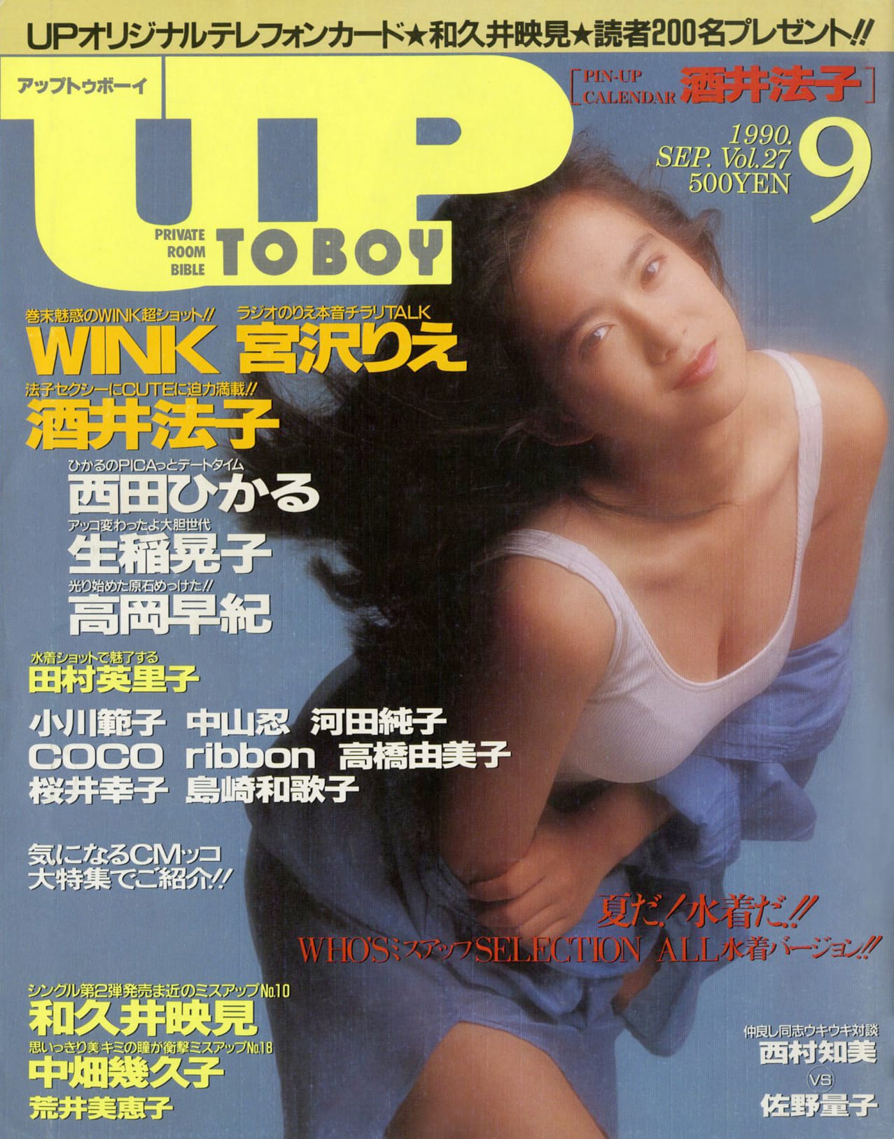 UP TO BOY vol.27