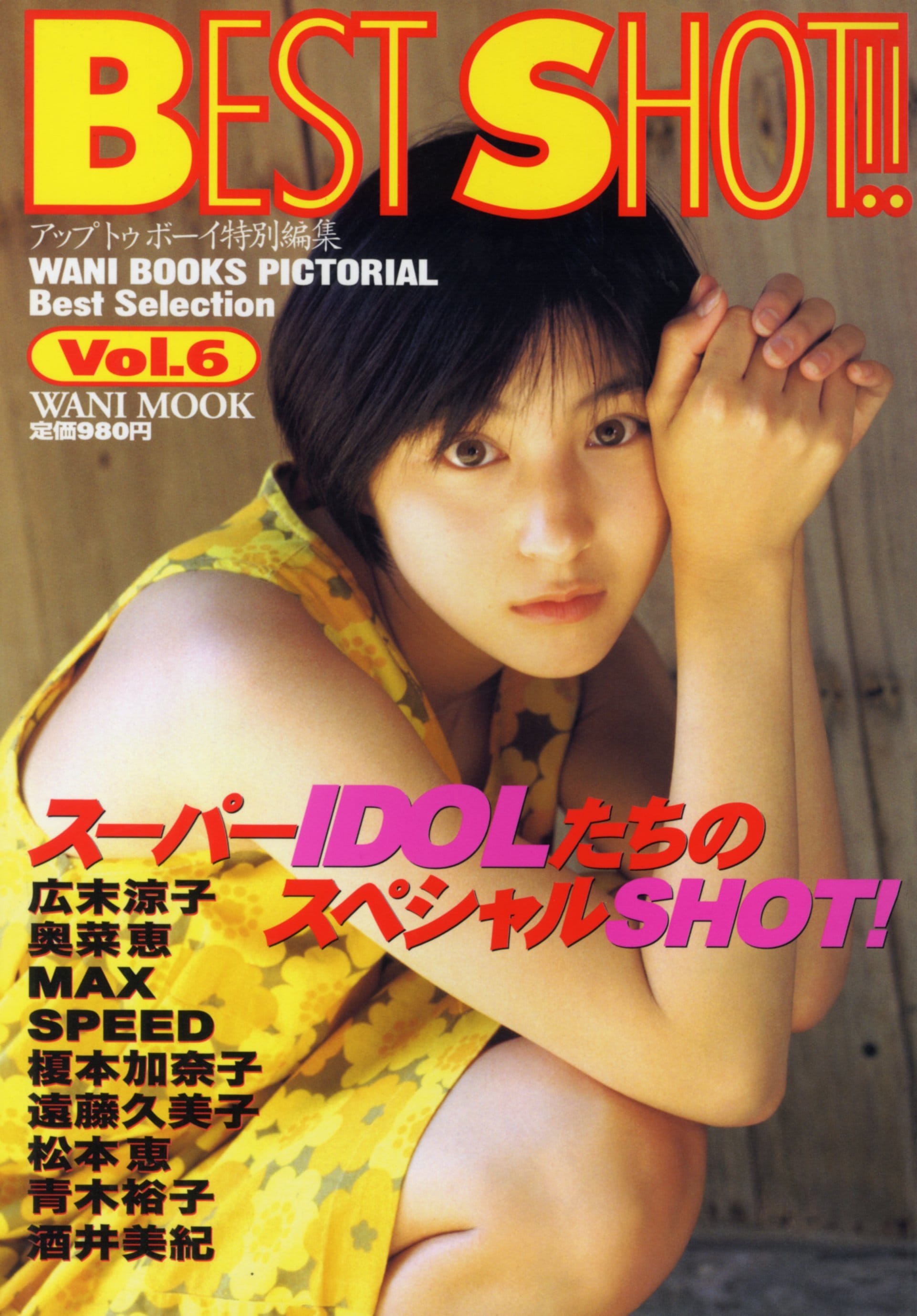 BEST SHOT!! Vol.6