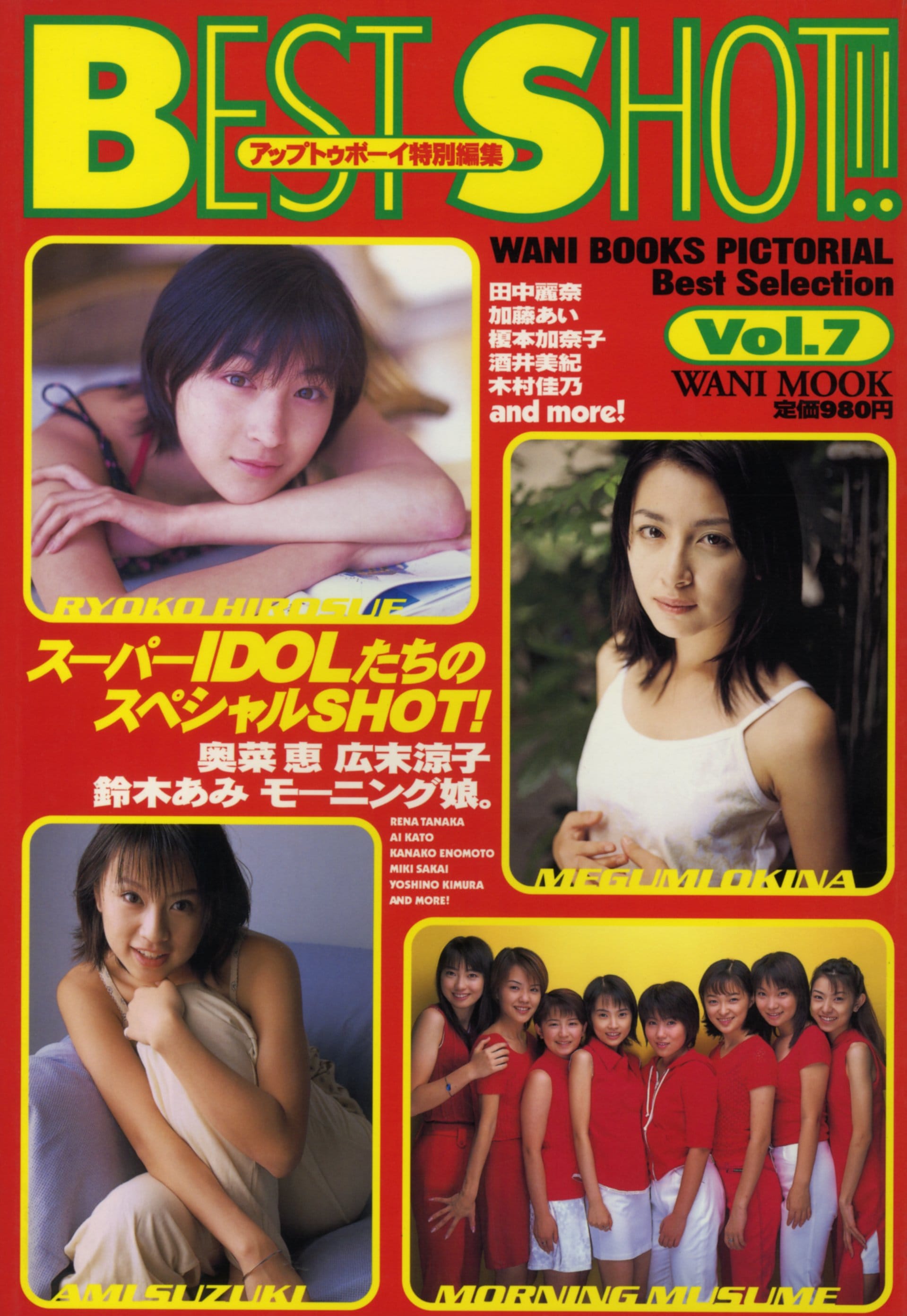 BEST SHOT!! Vol.7