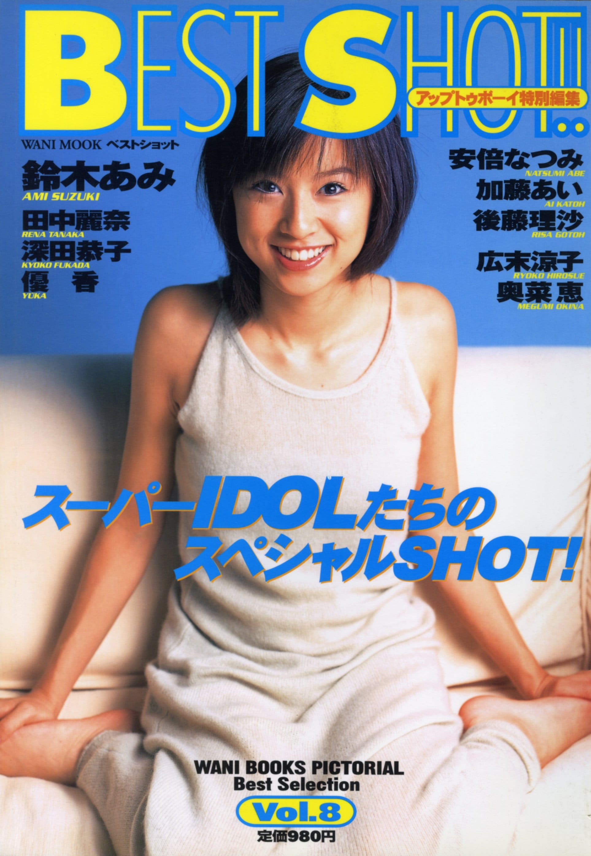 BEST SHOT!! Vol.8