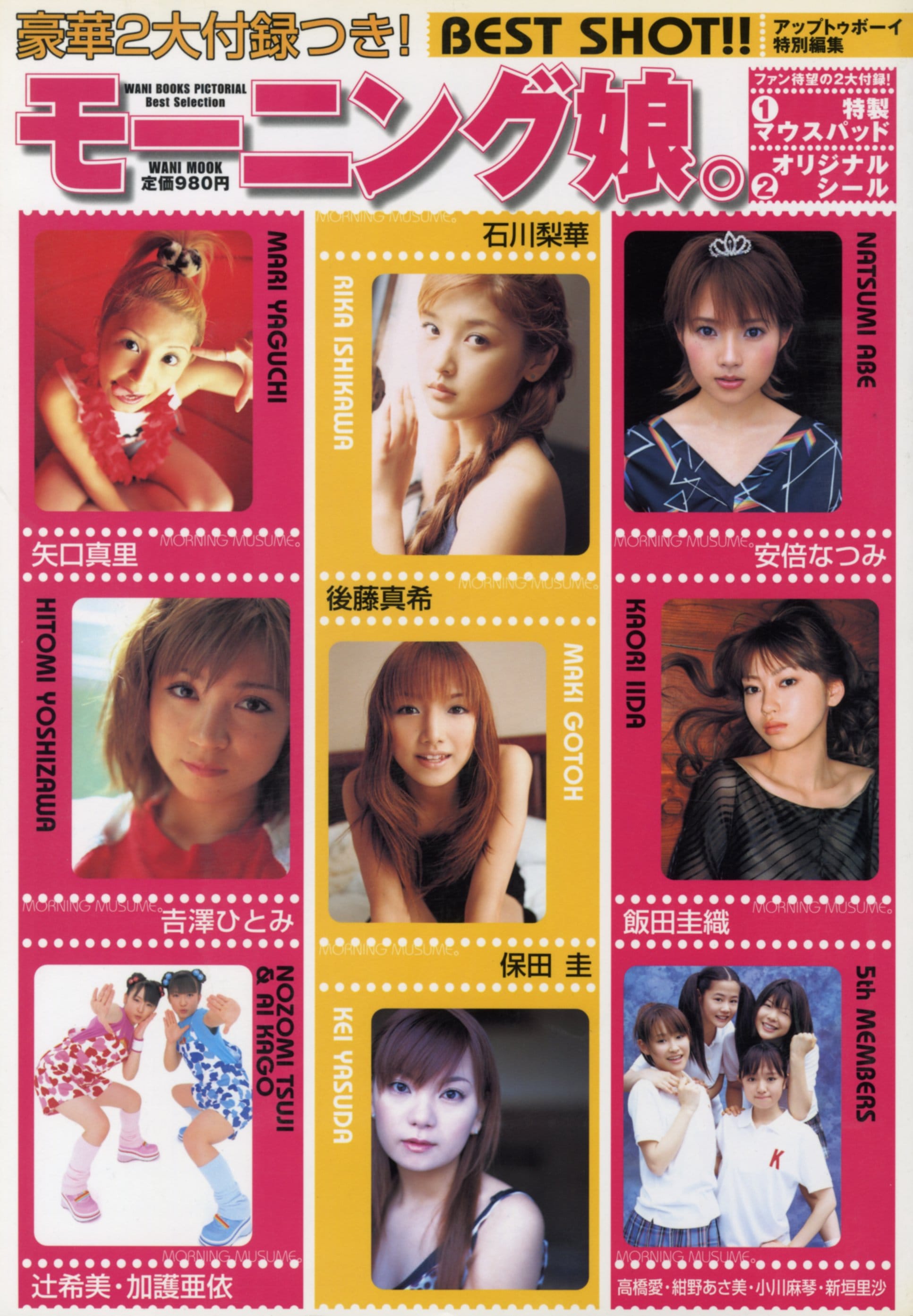 モーニング娘。BEST SHOT!! Vol.10