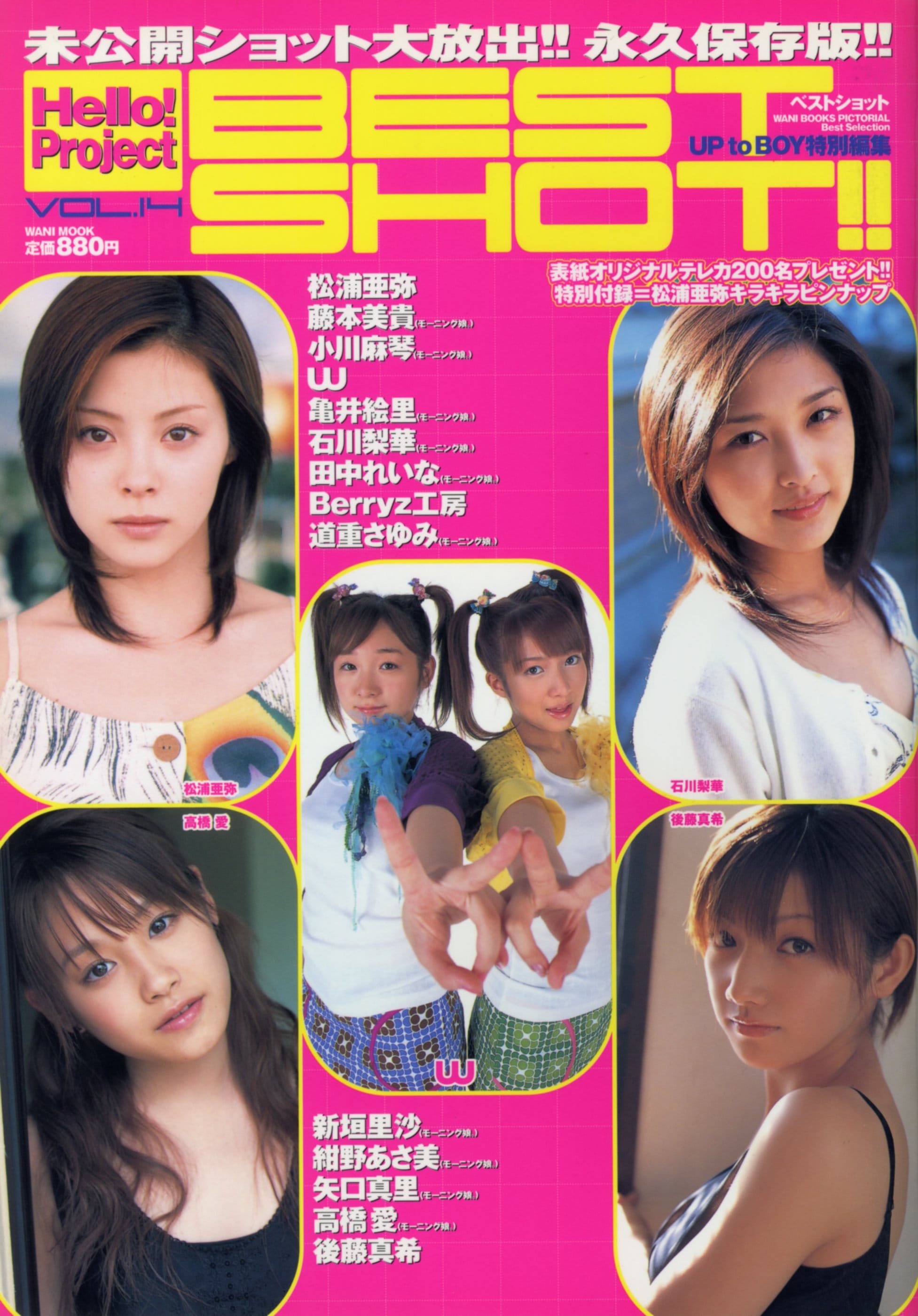 Hello! Project BEST SHOT!! VOL.14