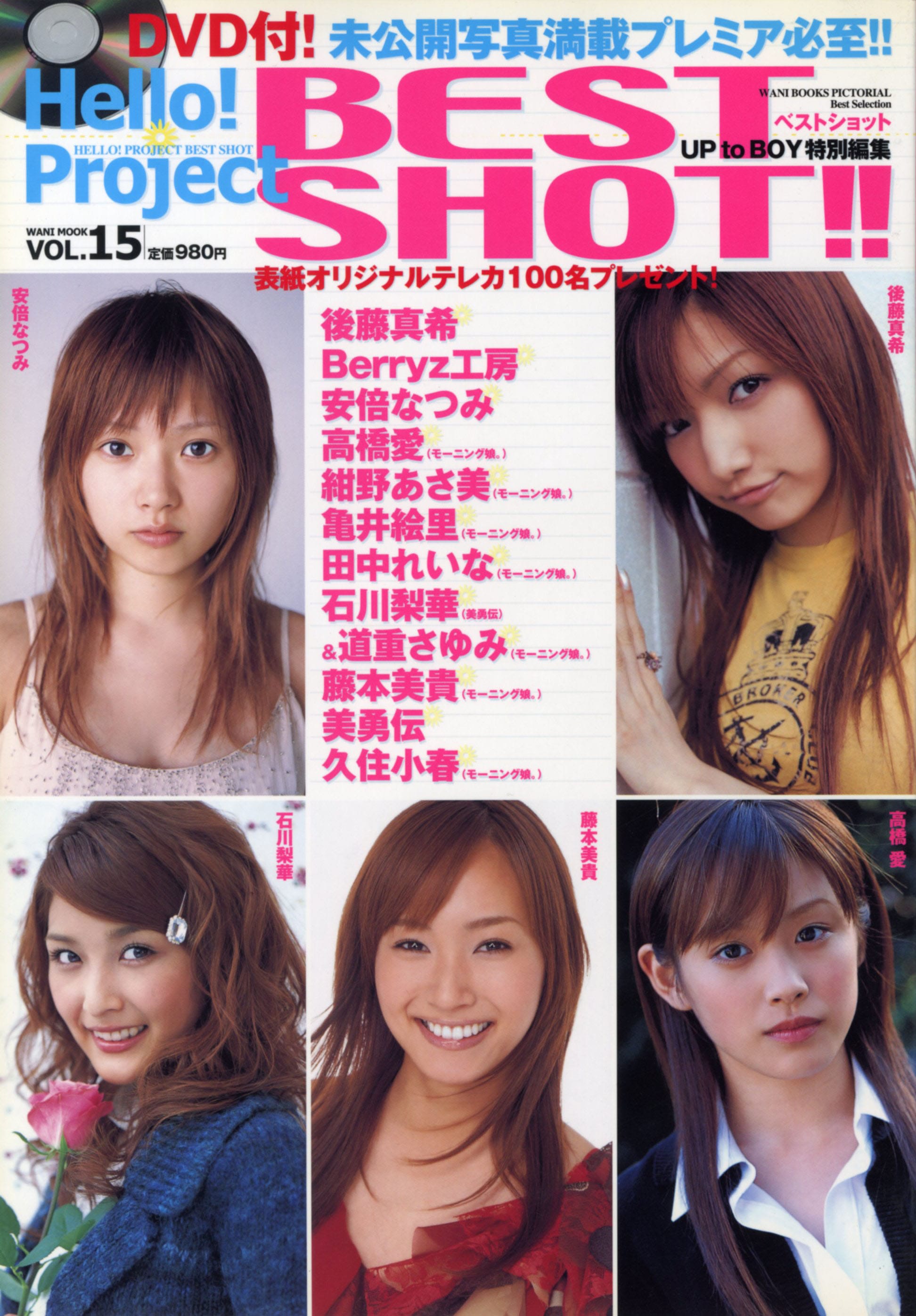 Hello! Project BEST SHOT!! VOL.15