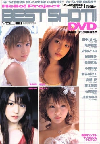 Hello! Project BEST SHOT!! VOL.16