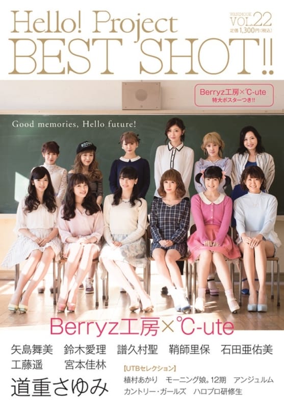 Hello! Project BEST SHOT!! VOL.22