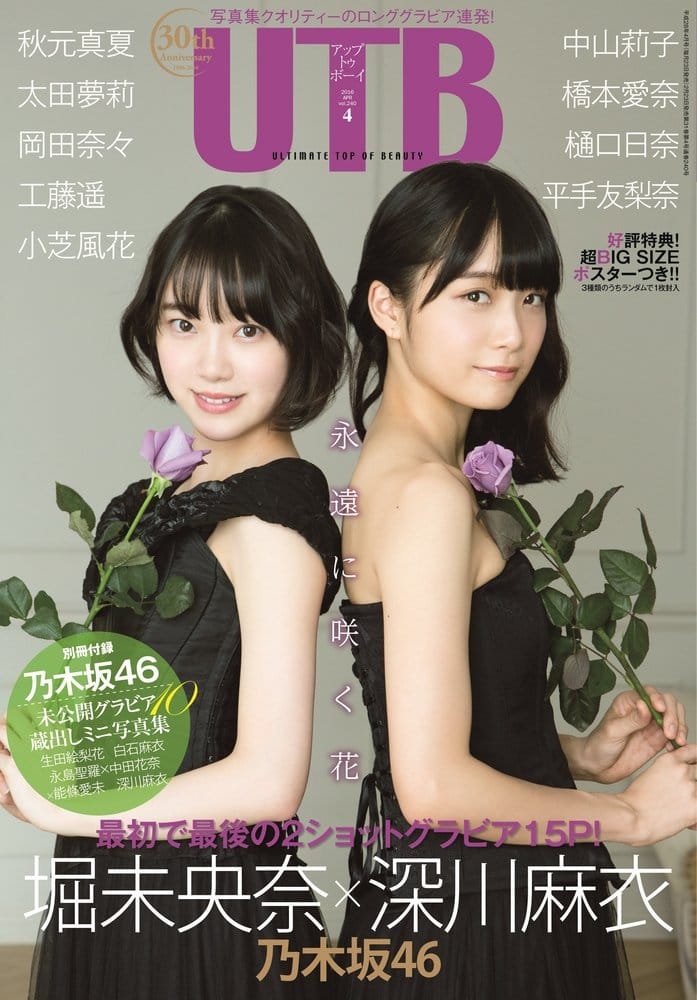 UTB vol.240