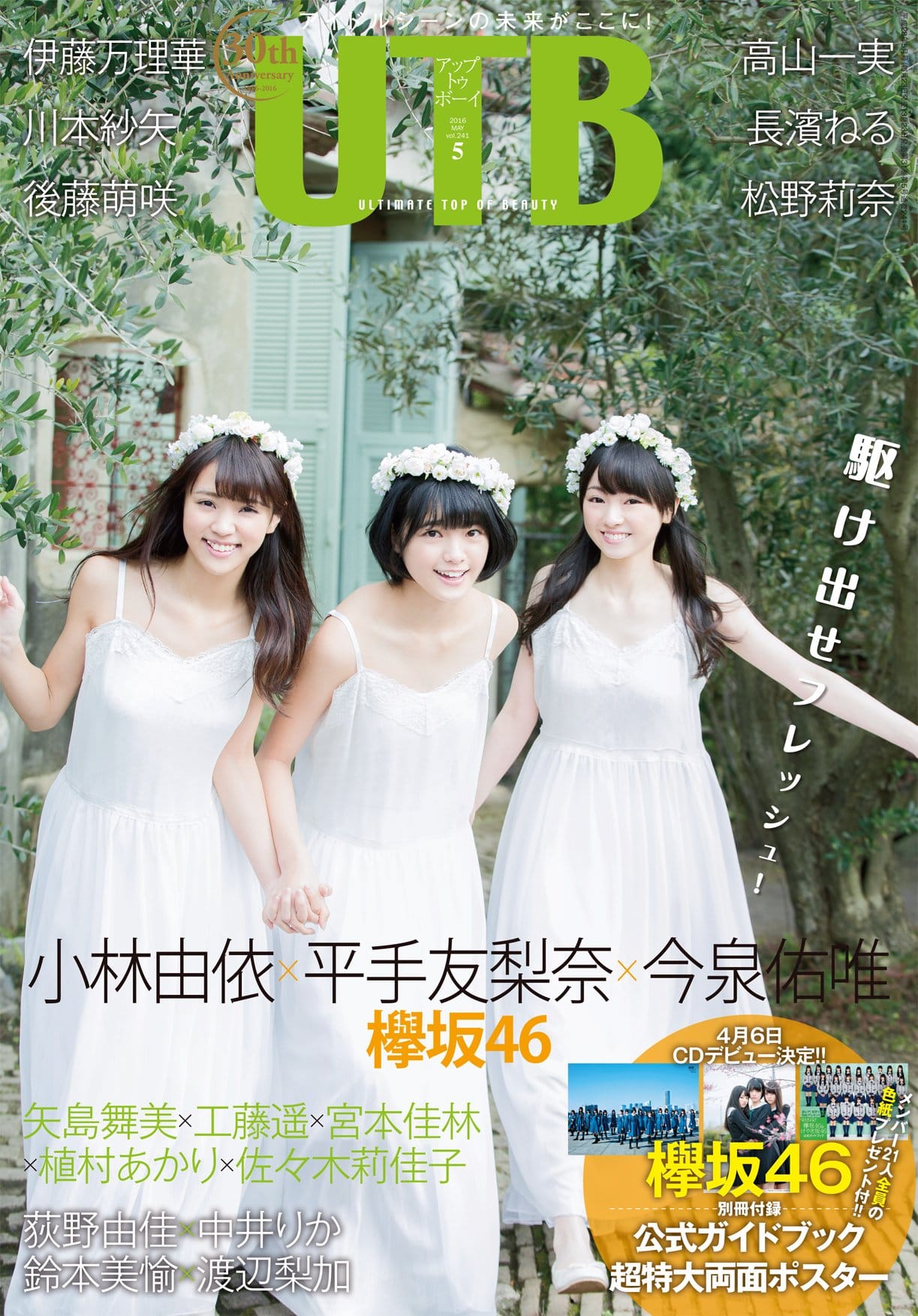 UTB vol.241