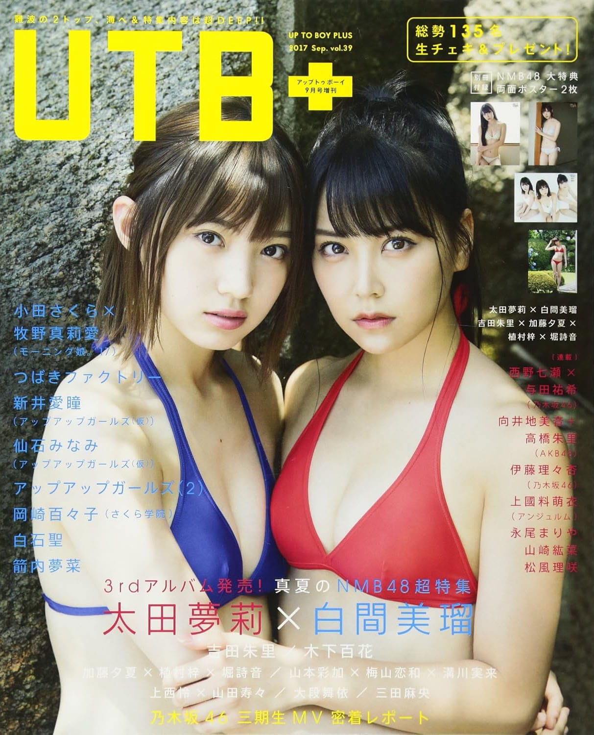 UTB+ vol.39
