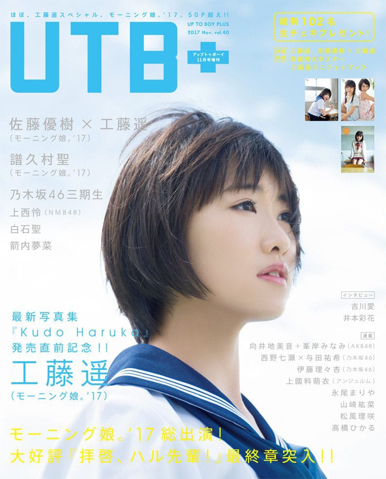 UTB+ vol.40