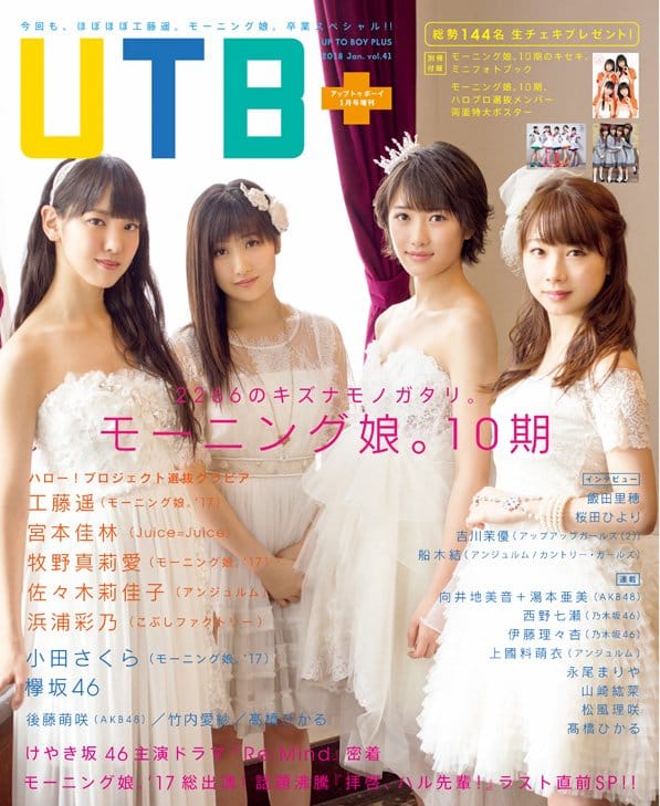 UTB+ vol.41