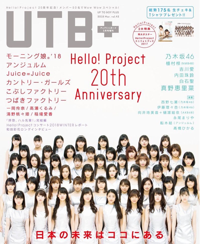UTB+ vol.42