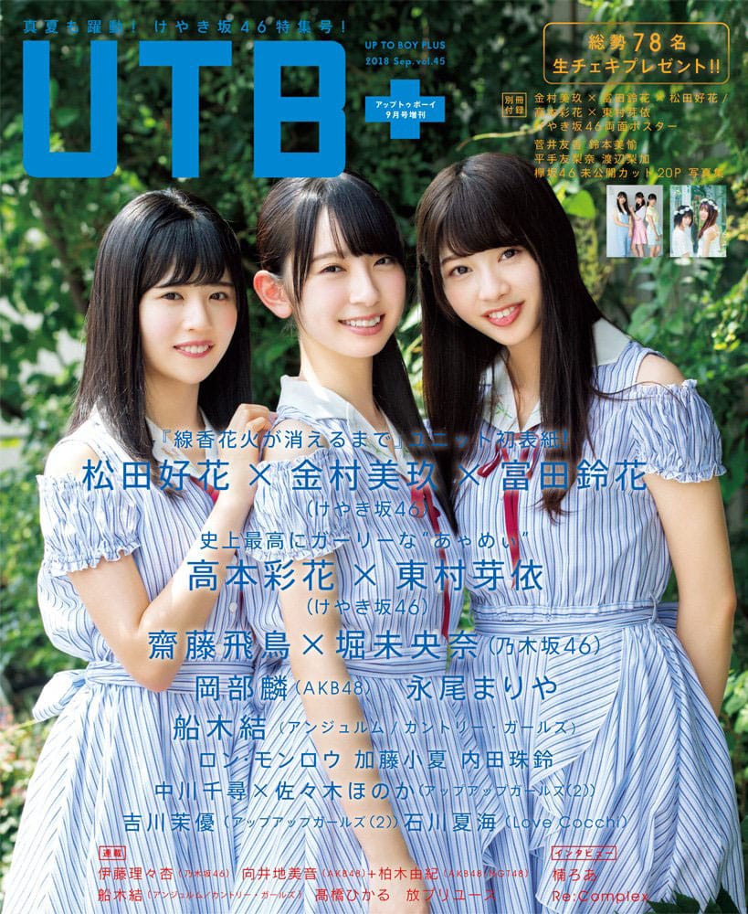 UTB+ vol.45