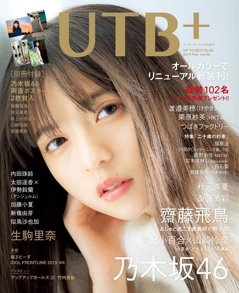 UTB+ vol.46