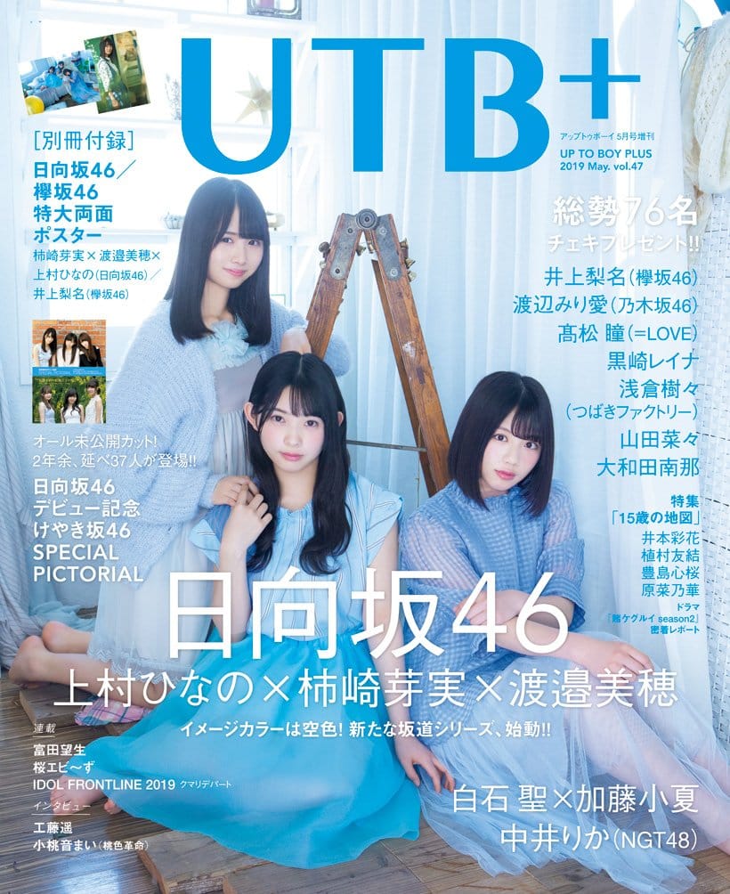 UTB+ vol.47