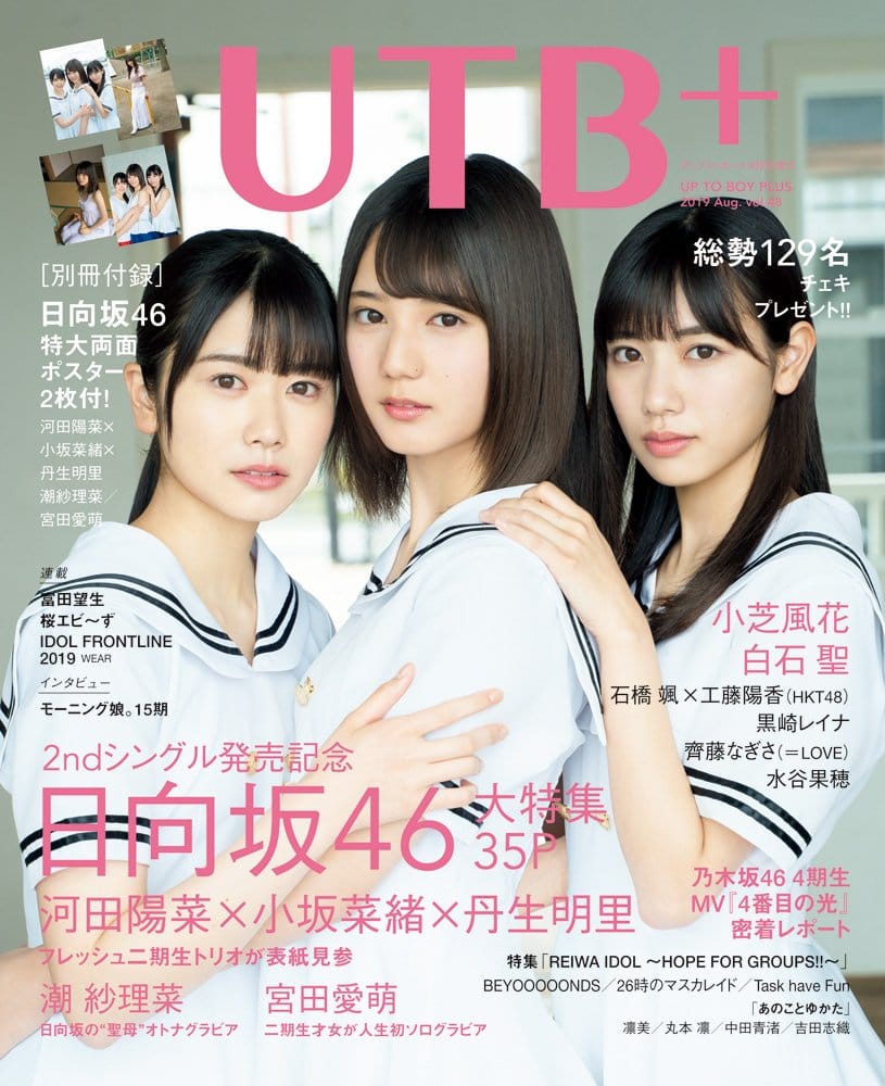 UTB+ vol.48