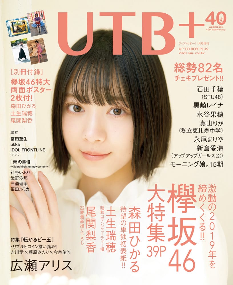 UTB+ vol.49