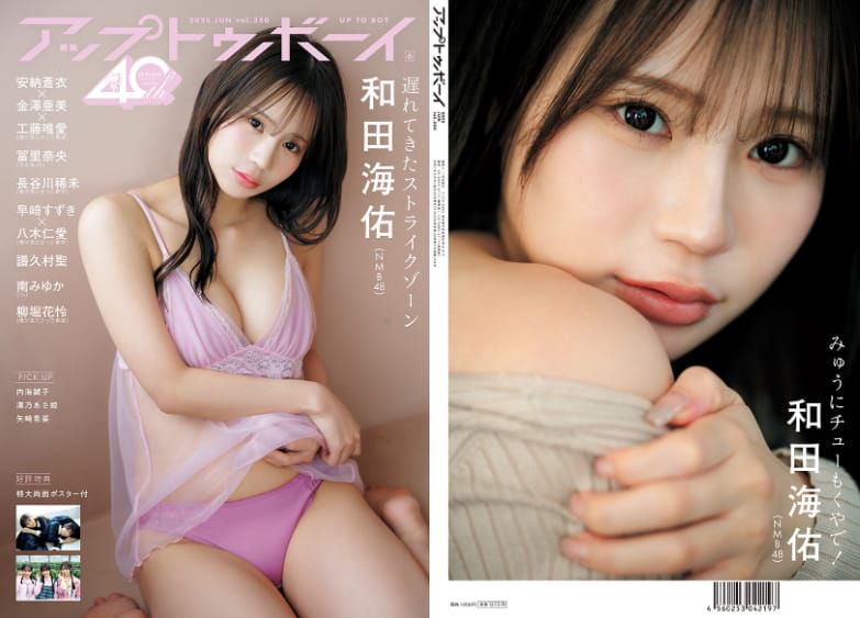 セブンネット限定表紙(1枚目)