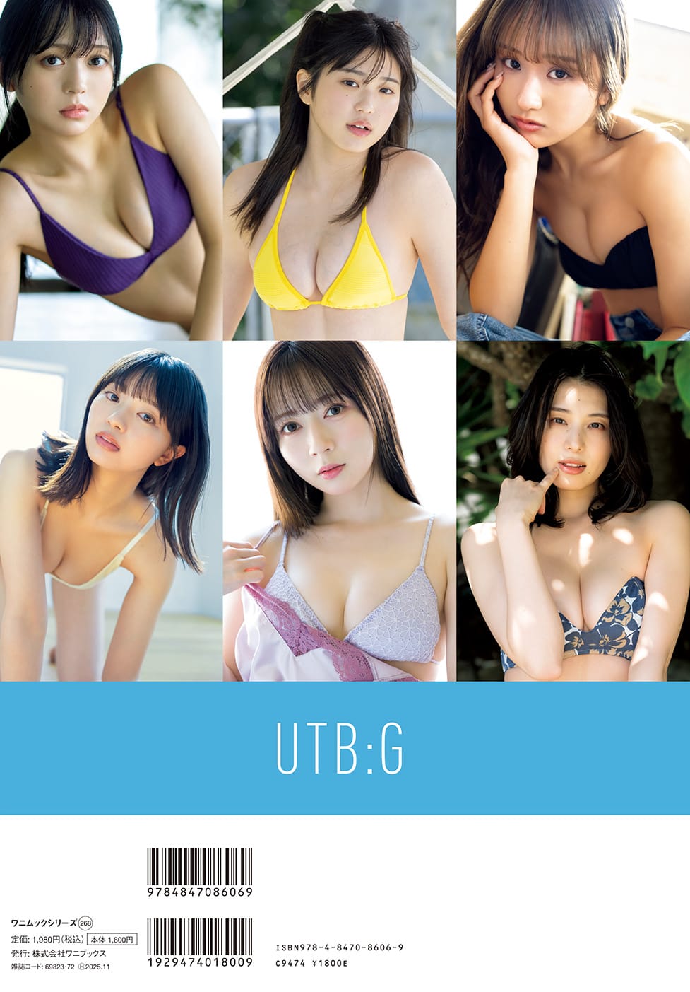 UTB:G Vol.7 裏表紙