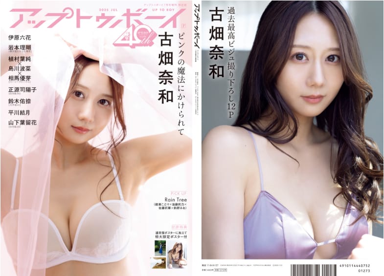 TSUTAYA限定表紙(1枚目)