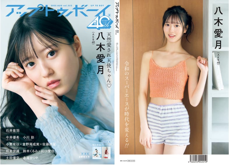 セブンネット限定表紙(1枚目)