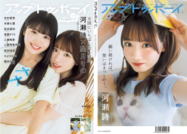 セブンネット限定表紙(1枚目)