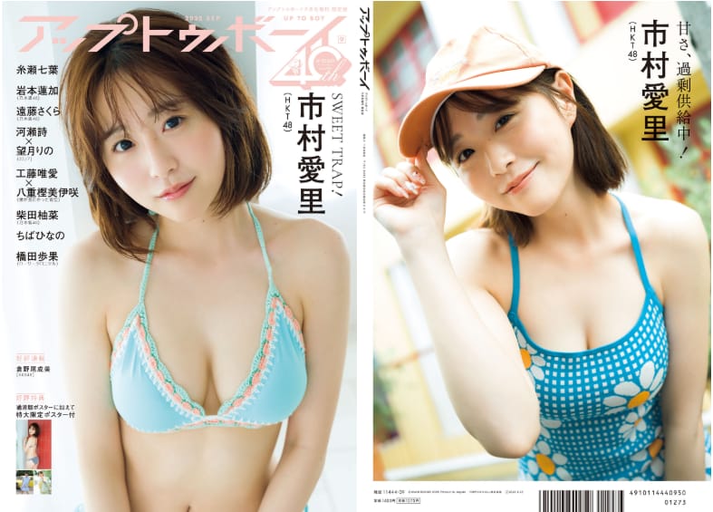 TSUTAYA限定表紙(1枚目)