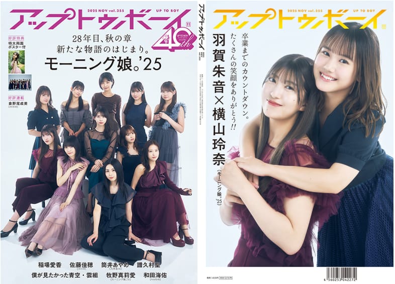 TSUTAYA限定表紙(1枚目)