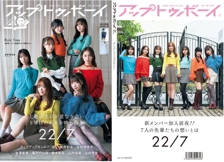 セブンネット限定表紙（1枚目）