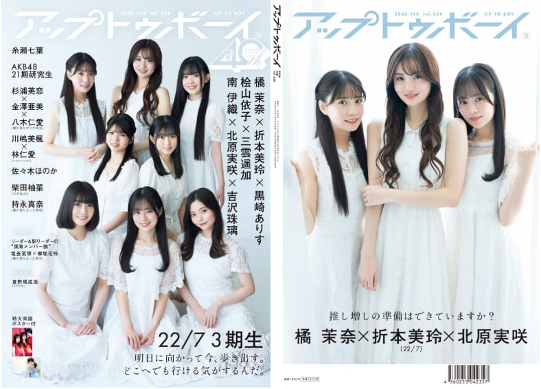 セブンネット限定表紙(1枚目)
