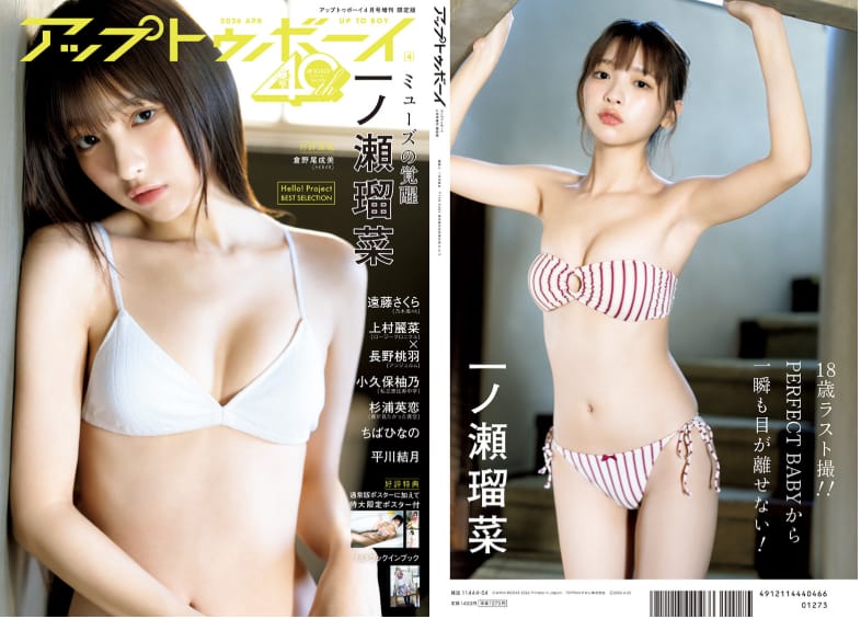 TSUTAYA限定表紙（1枚目）